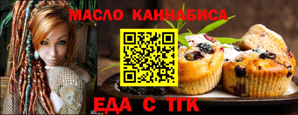 Cannafood марихуана  Вход с VPN  Троицк 