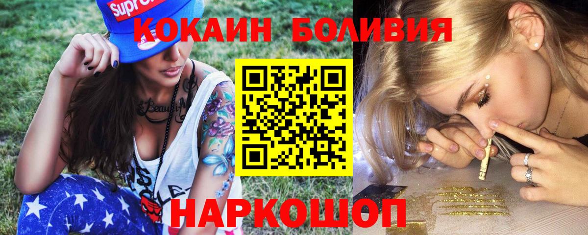 Cocaine Fish Scale Троицк
