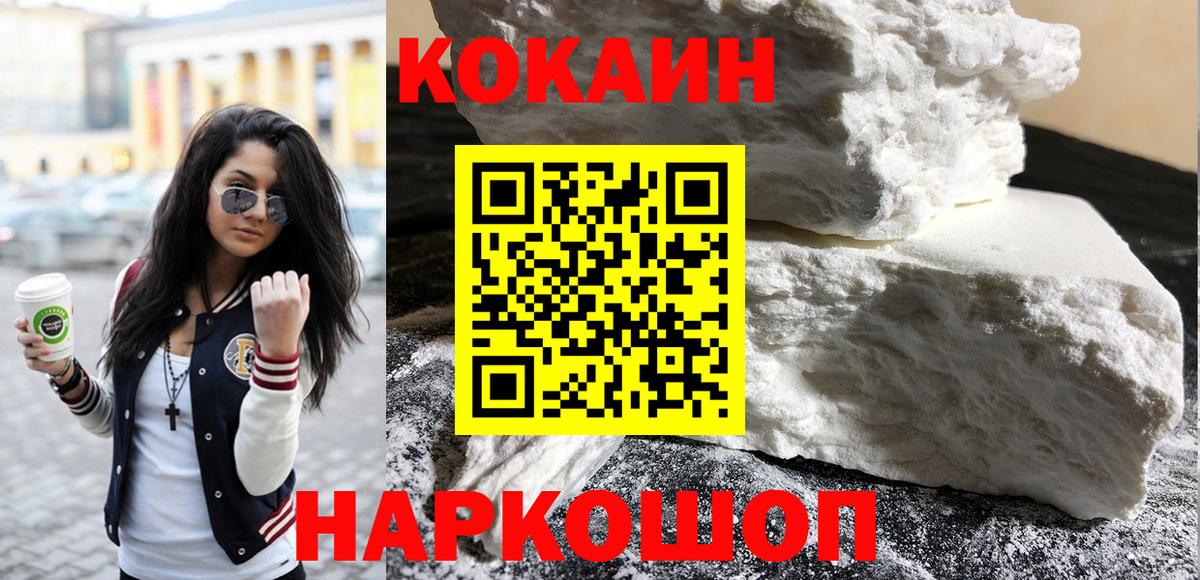 Cocaine Колумбийский  Вход с VPN  Кокаин Перу  Троицк 