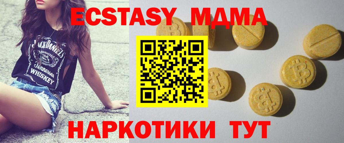 купить   Экстази 280мг  Вход с VPN  Троицк  ЭКСТАЗИ 