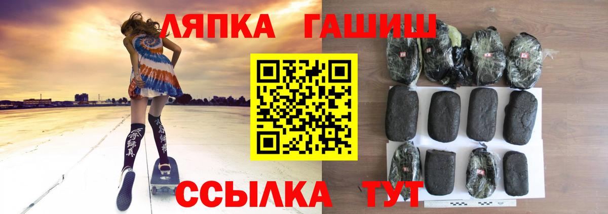 ГАШ убойный  Гашиш гарик  Гашиш  Троицк  Вход с VPN 