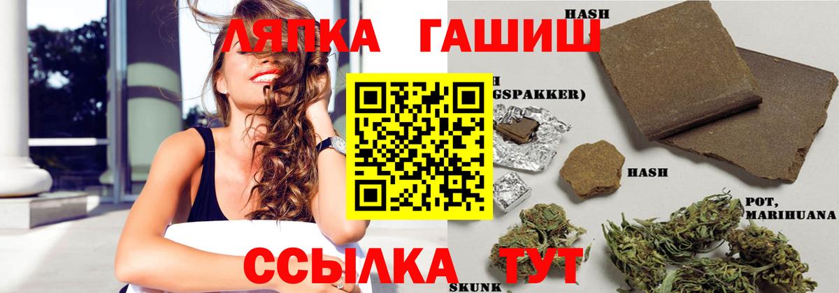 ГАШИШ Premium Троицк