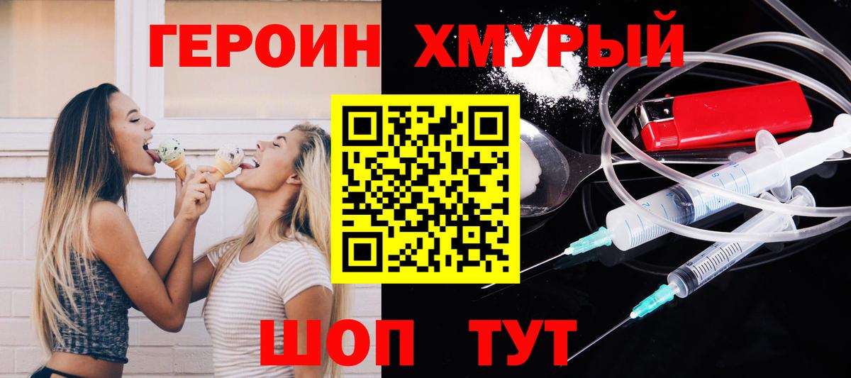 Героин VHQ Троицк