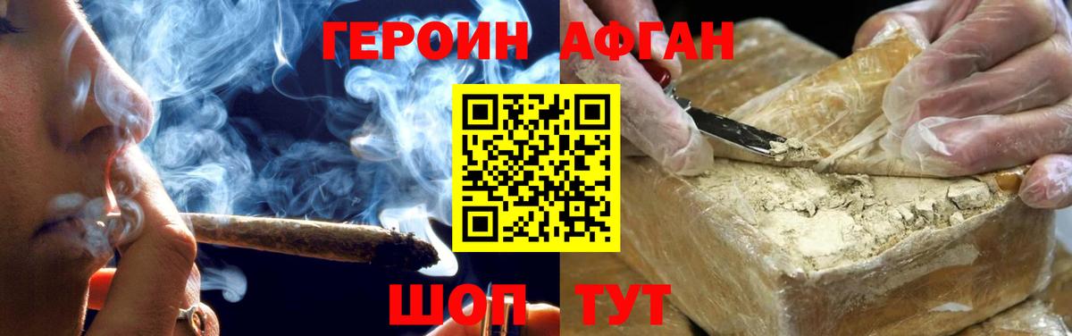 ГЕРОИН VHQ  ГЕРОИН  Троицк  Вход с VPN 