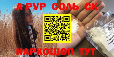 стаф Будённовск