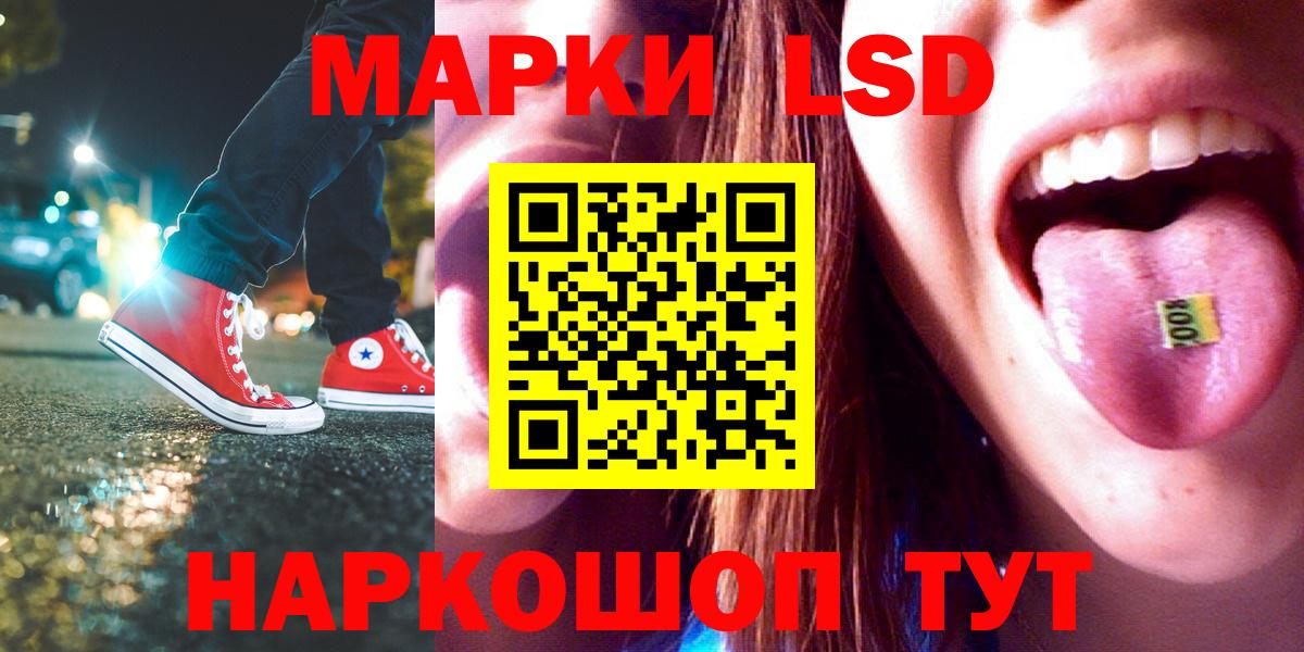 Лсд 25 экстази ecstasy Троицк