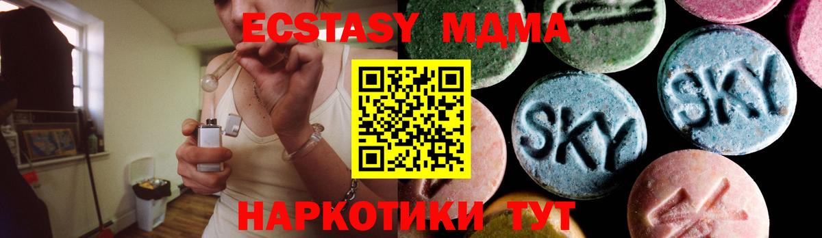 MDMA crystal Троицк