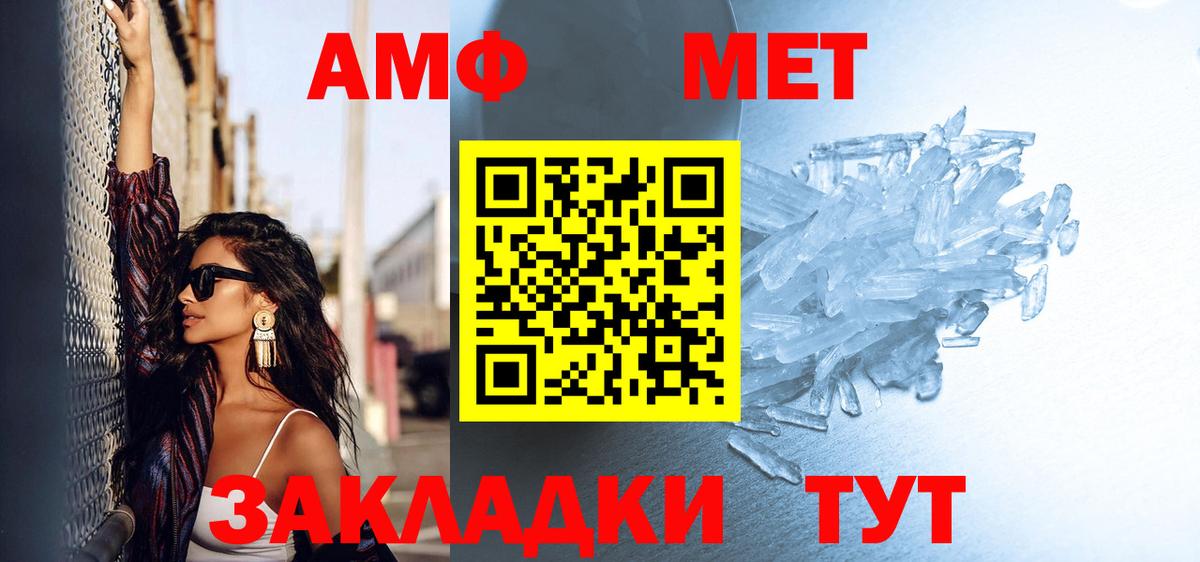 МЕТАМФЕТАМИН Methamphetamine  МЕТАМФЕТАМИН Methamphetamine  Вход с VPN  Метамфетамин  Троицк 