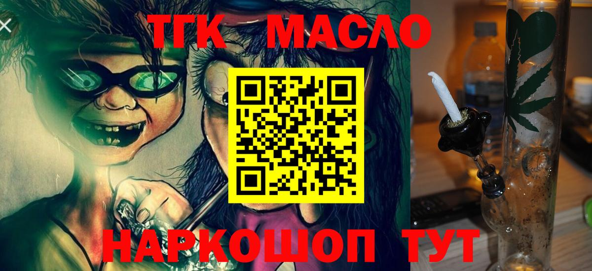 ТГК вейп  Дистиллят ТГК вейп  Троицк  Вход с VPN 